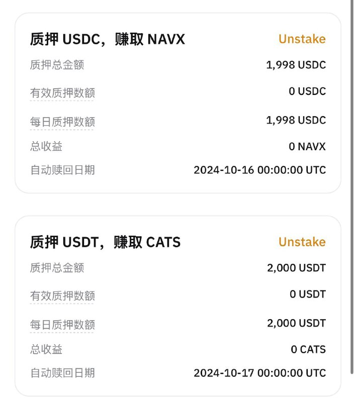 #crypto #launchpool最近 Bybit Launchpool 质押赚币新上的项目收益不错NAVX 质押 usdc 的 apy 24.44%CATS 质押 usdt 的 apy 33.91%PUFFER 质押 usdt 的 apy 50.48%DBR 质押 usdt 的 apy 72.21%传送：