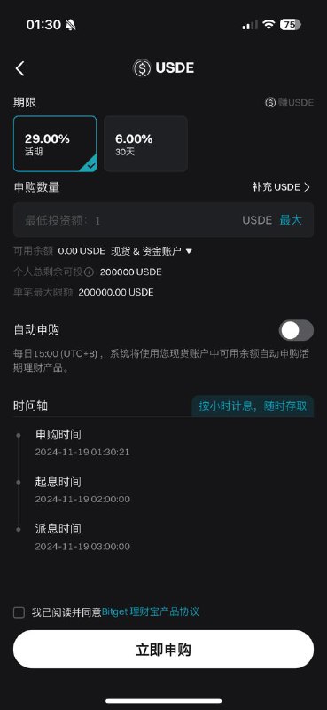 #crypto #defi帮你做资金费套利的Ethena发行的稳定币USDE在牛市收益比较能打，收益体现在sUSDe这个公募基金净值里